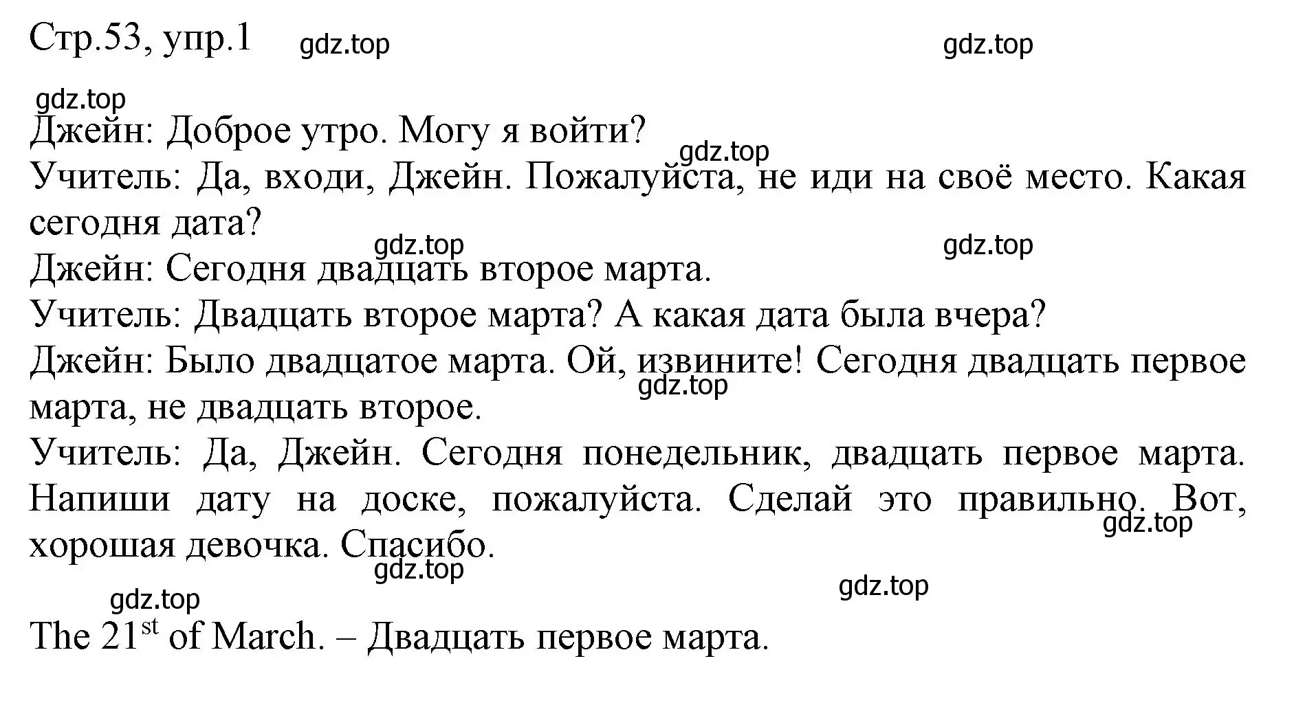 Решение номер 1 (страница 53) гдз по английскому языку 3 класс Афанасьева, Баранова, рабочая тетрадь 2 часть