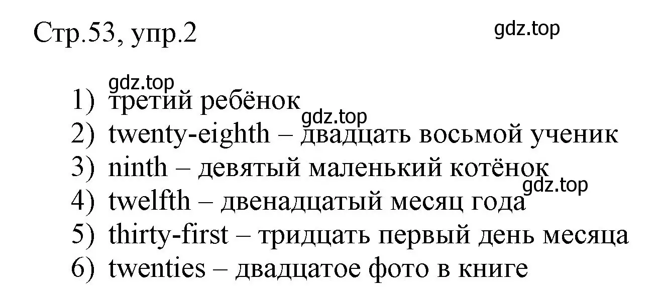 Решение номер 2 (страница 53) гдз по английскому языку 3 класс Афанасьева, Баранова, рабочая тетрадь 2 часть