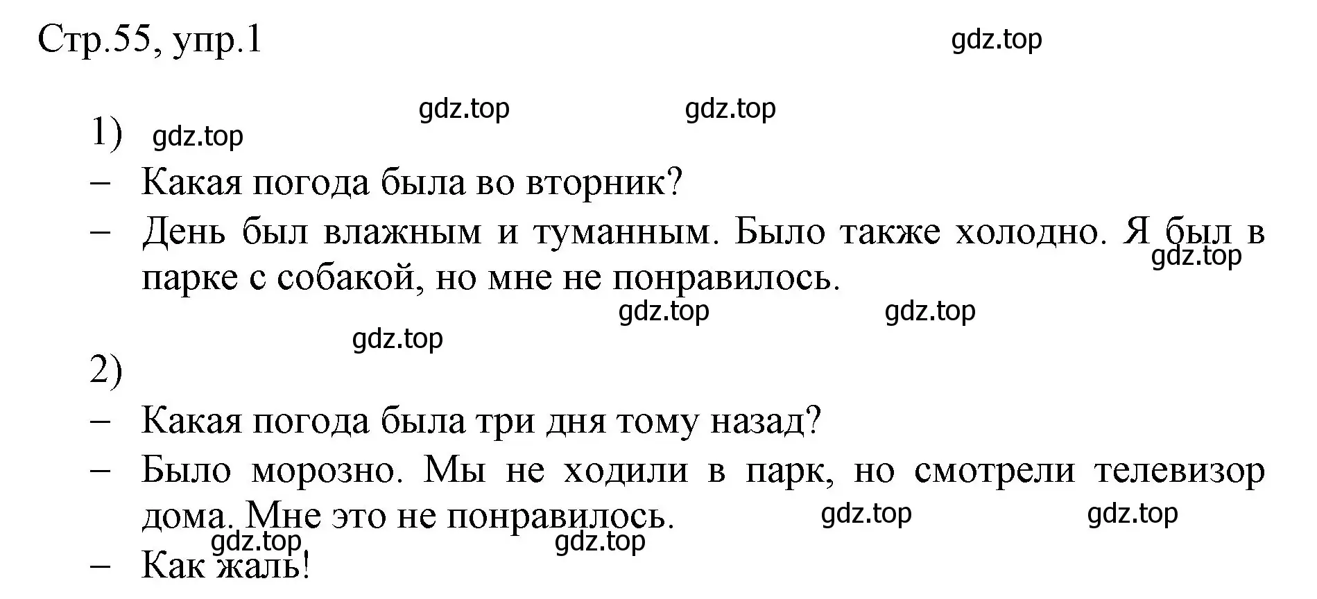 Решение номер 1 (страница 55) гдз по английскому языку 3 класс Афанасьева, Баранова, рабочая тетрадь 2 часть