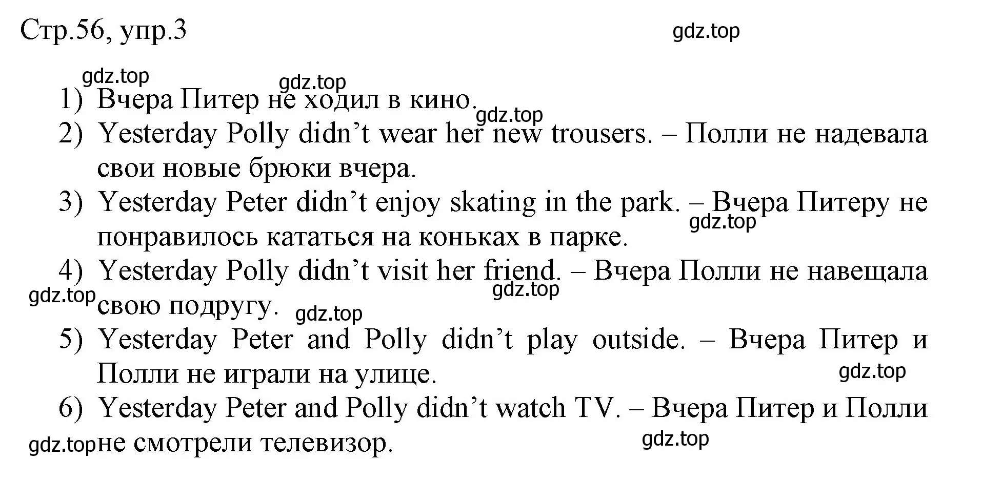 Решение номер 3 (страница 56) гдз по английскому языку 3 класс Афанасьева, Баранова, рабочая тетрадь 2 часть