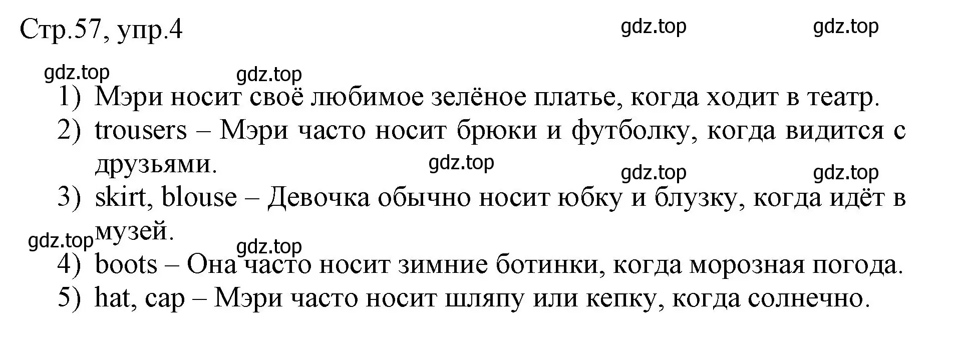 Решение номер 4 (страница 57) гдз по английскому языку 3 класс Афанасьева, Баранова, рабочая тетрадь 2 часть