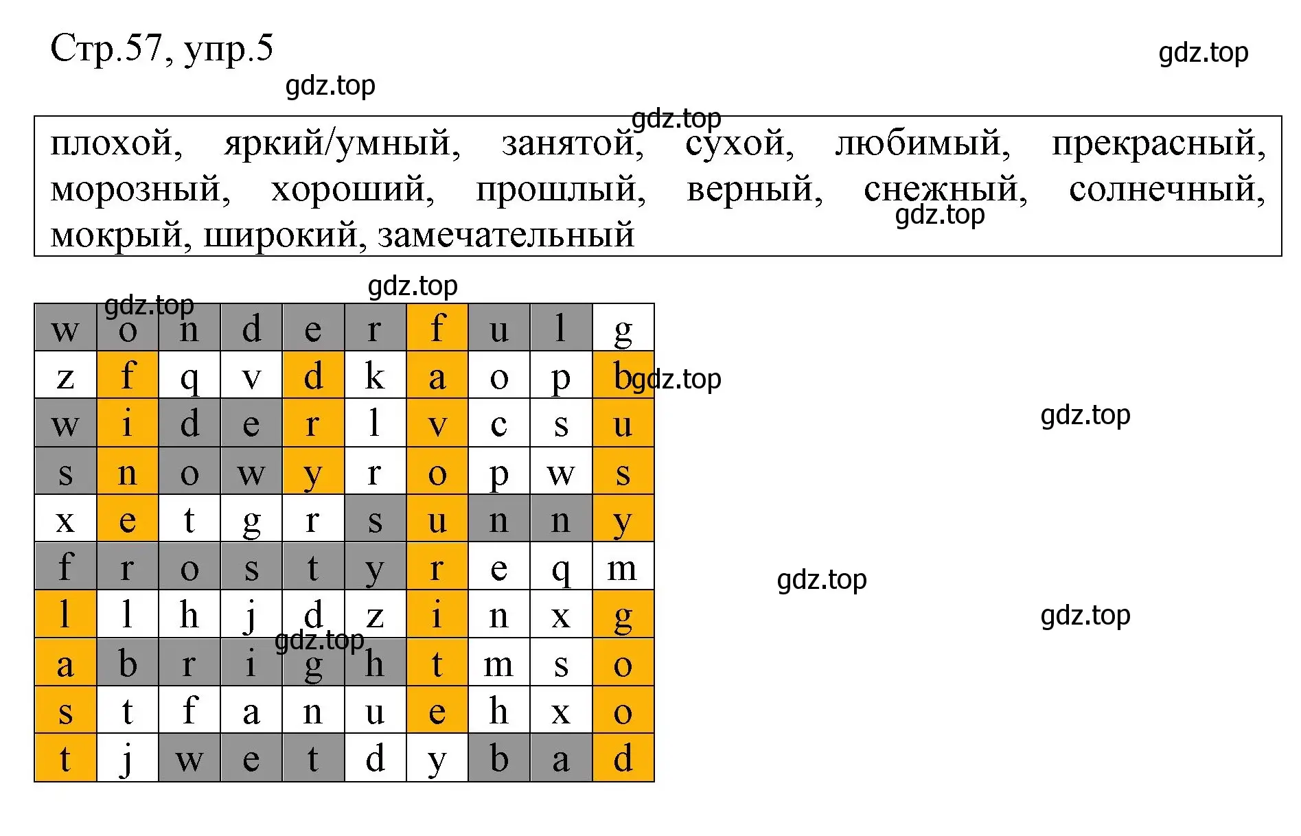 Решение номер 5 (страница 57) гдз по английскому языку 3 класс Афанасьева, Баранова, рабочая тетрадь 2 часть