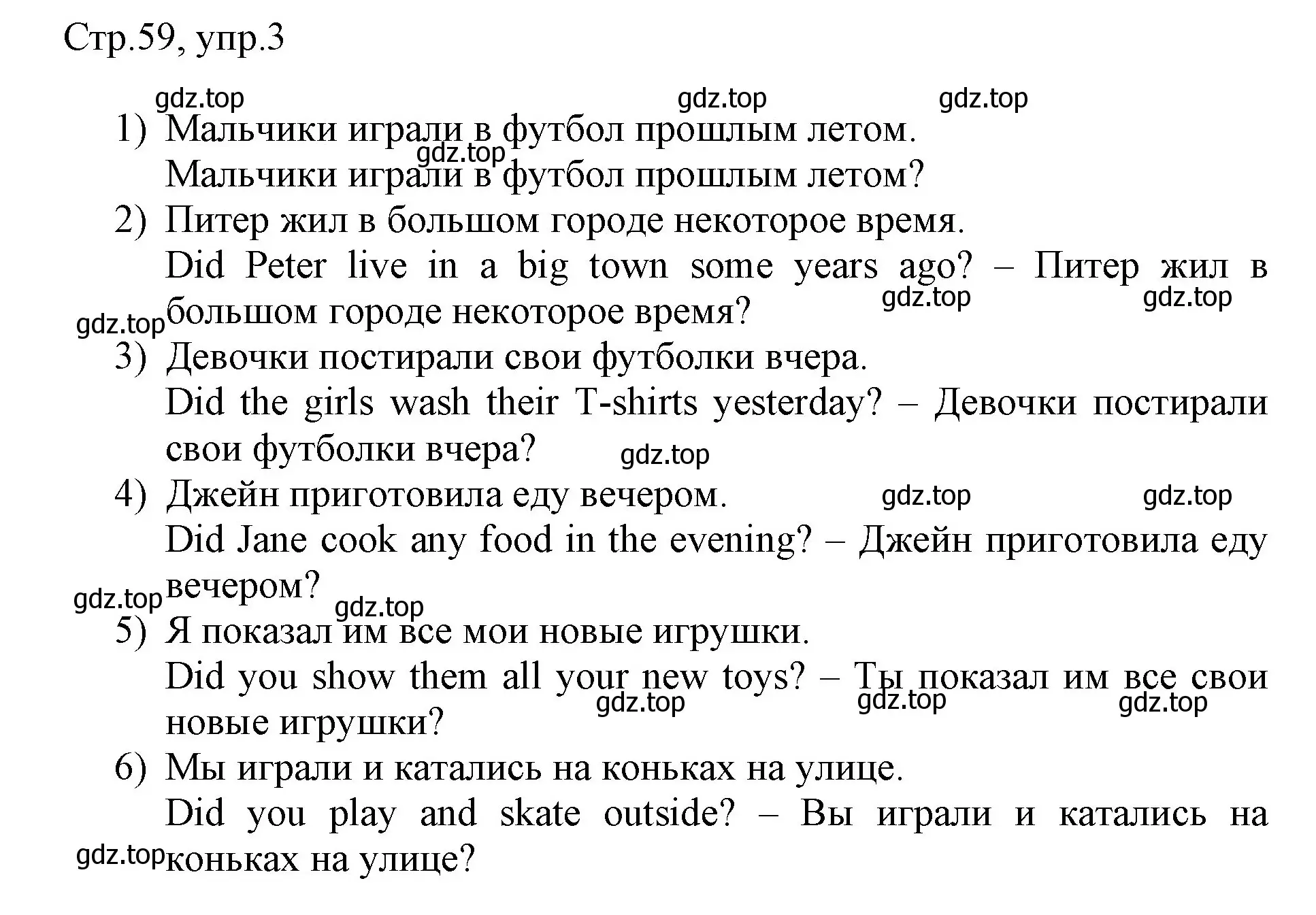 Решение номер 3 (страница 59) гдз по английскому языку 3 класс Афанасьева, Баранова, рабочая тетрадь 2 часть