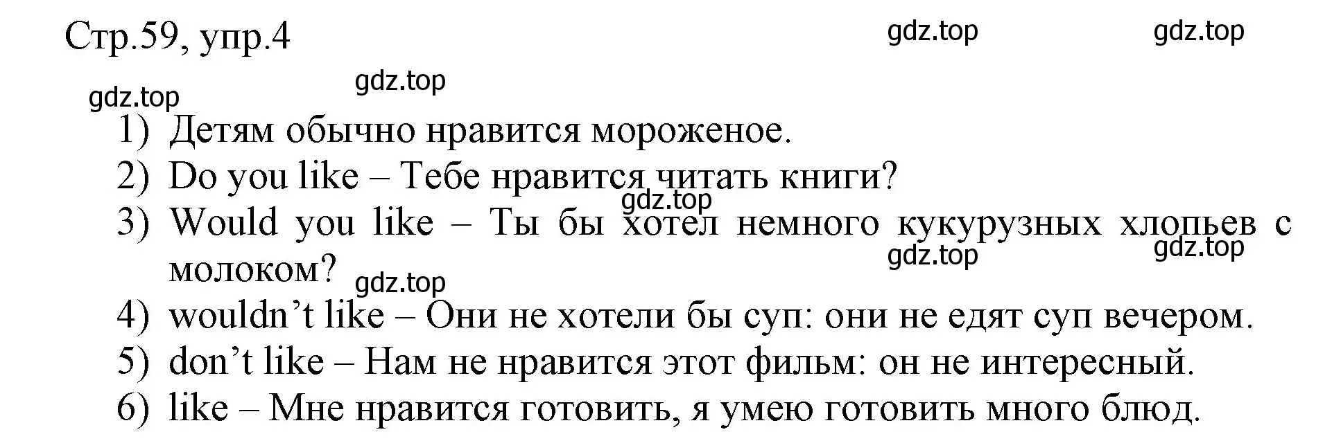 Решение номер 4 (страница 59) гдз по английскому языку 3 класс Афанасьева, Баранова, рабочая тетрадь 2 часть