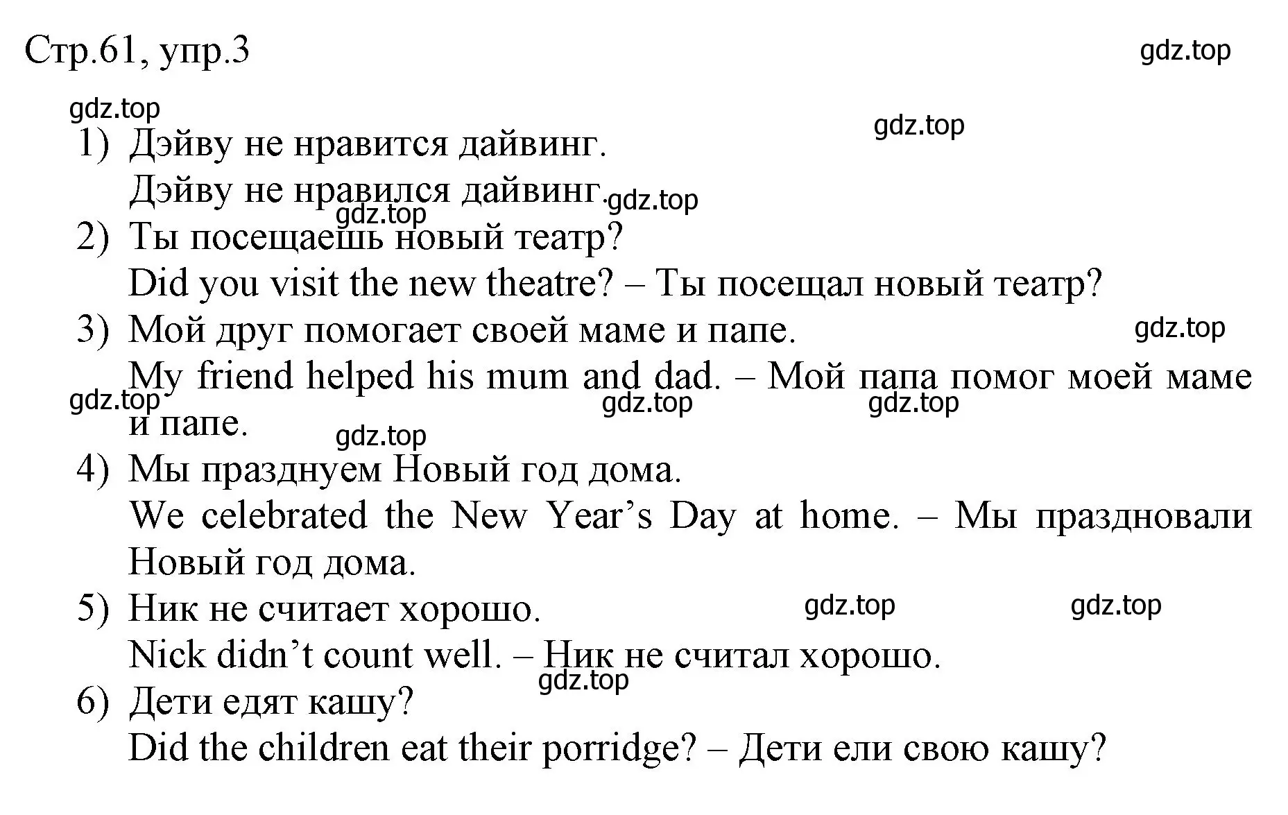 Решение номер 3 (страница 61) гдз по английскому языку 3 класс Афанасьева, Баранова, рабочая тетрадь 2 часть