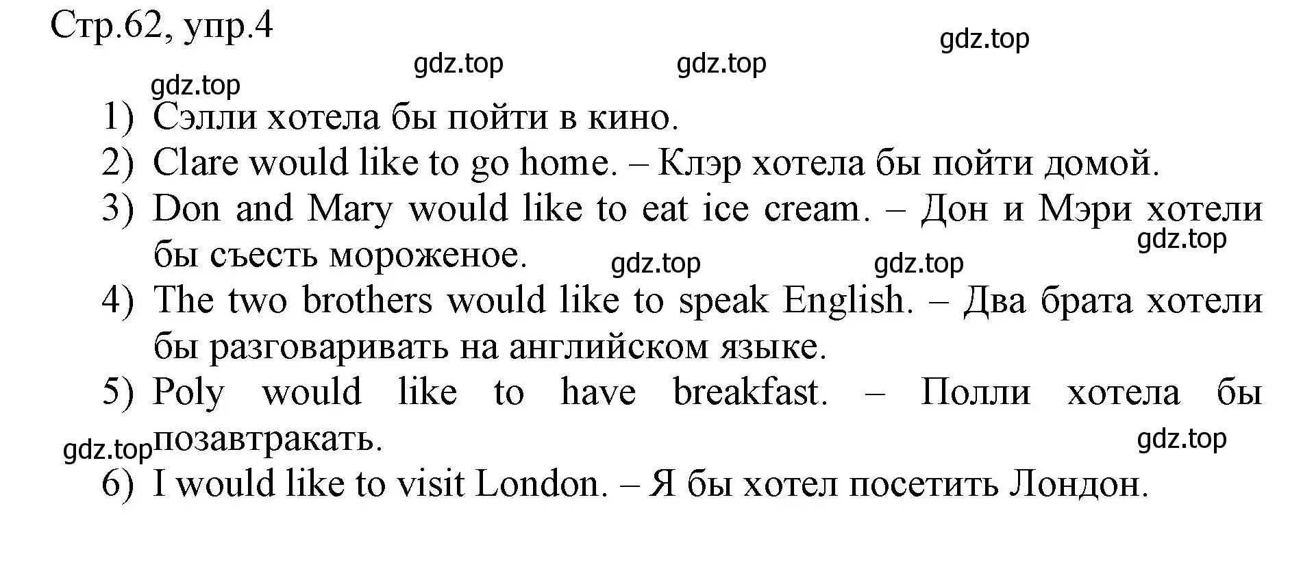 Решение номер 4 (страница 62) гдз по английскому языку 3 класс Афанасьева, Баранова, рабочая тетрадь 2 часть