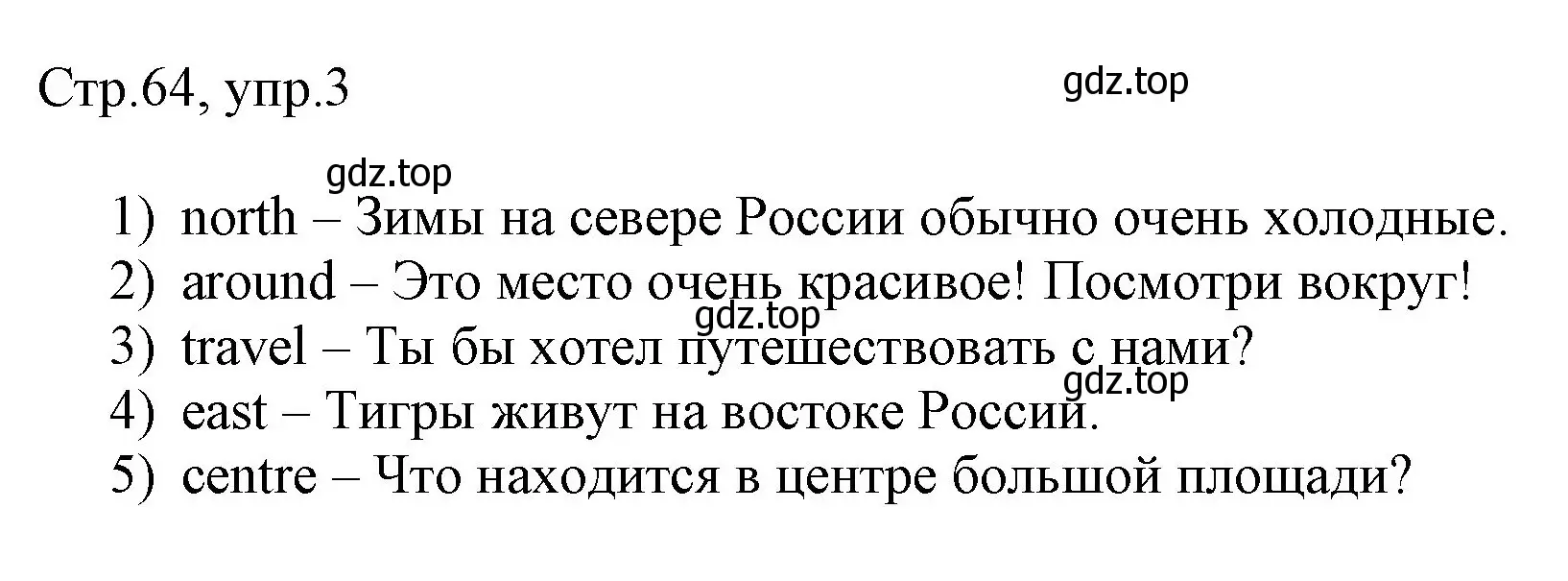 Решение номер 3 (страница 64) гдз по английскому языку 3 класс Афанасьева, Баранова, рабочая тетрадь 2 часть