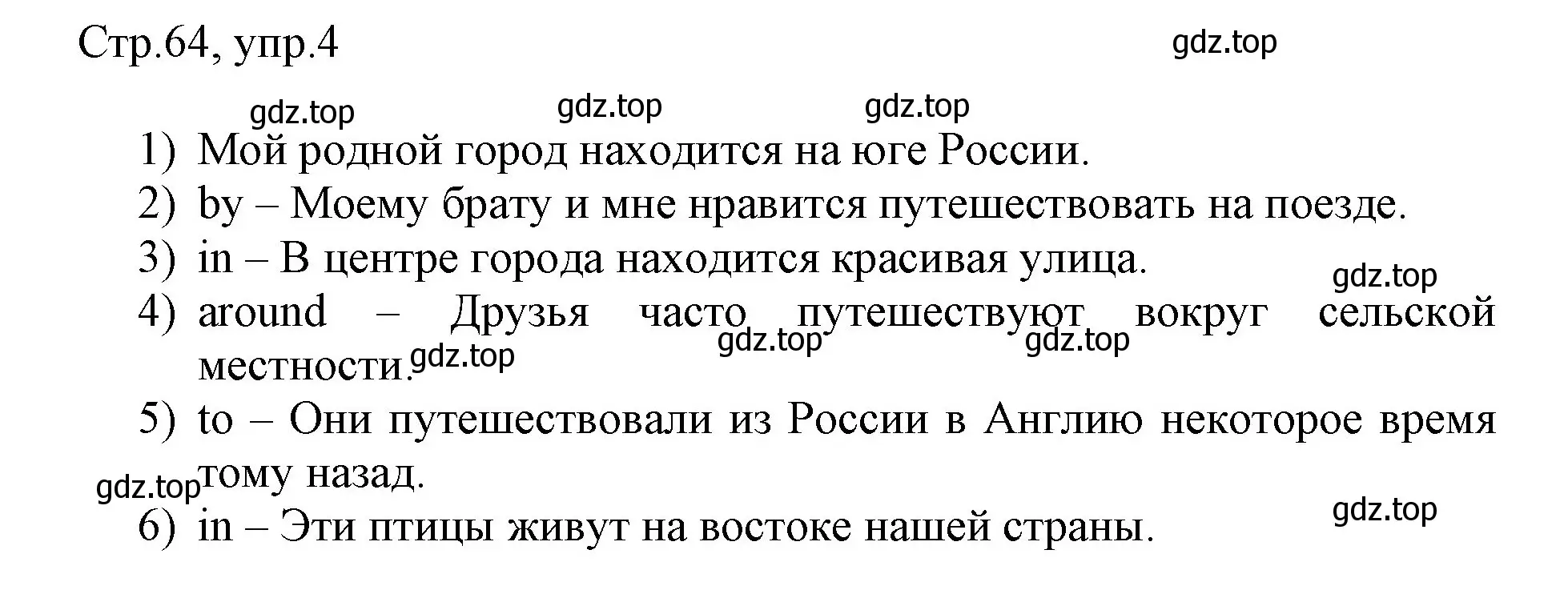 Решение номер 4 (страница 64) гдз по английскому языку 3 класс Афанасьева, Баранова, рабочая тетрадь 2 часть