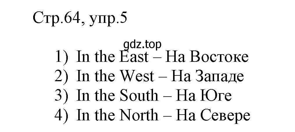 Решение номер 5 (страница 64) гдз по английскому языку 3 класс Афанасьева, Баранова, рабочая тетрадь 2 часть