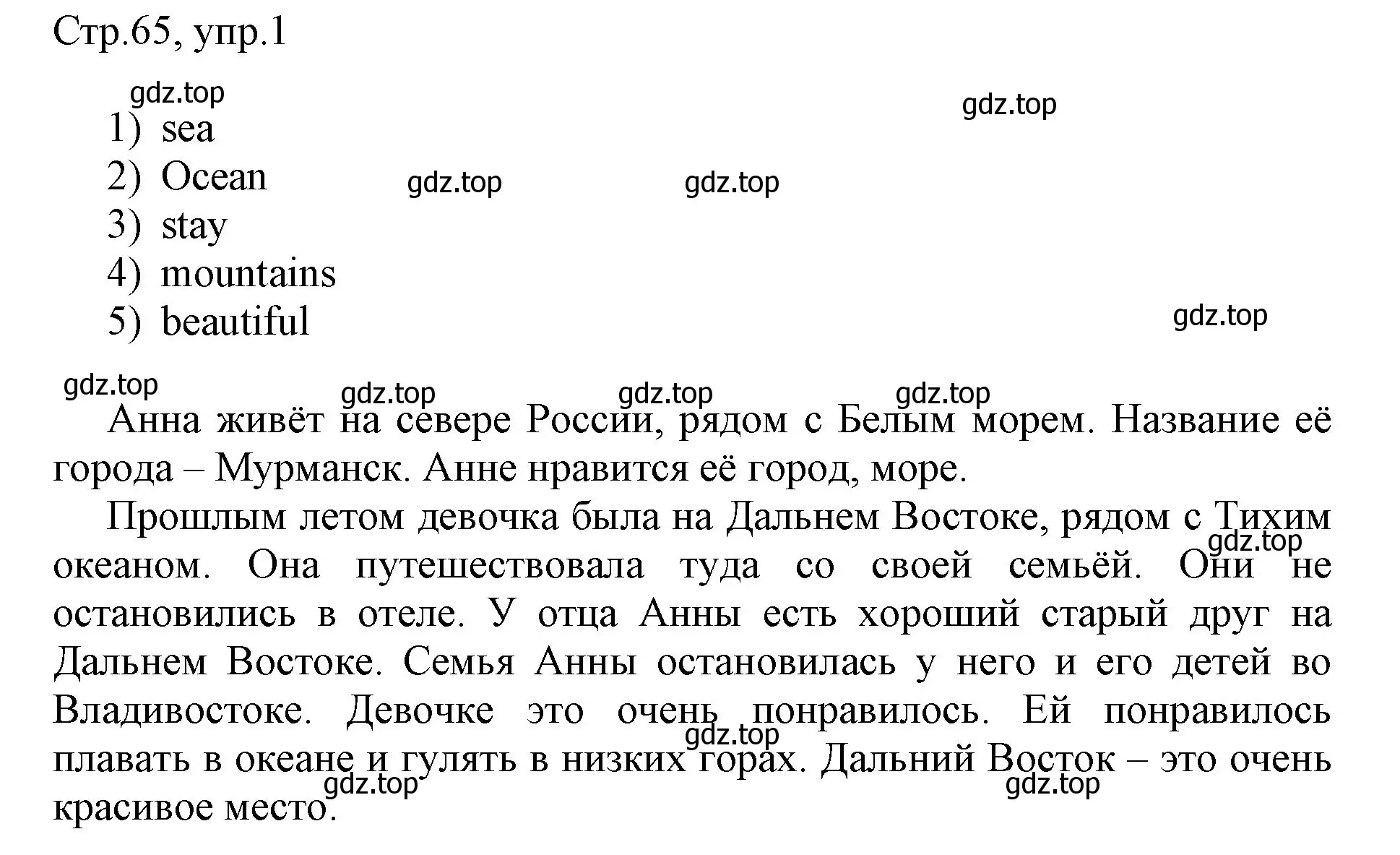 Решение номер 1 (страница 65) гдз по английскому языку 3 класс Афанасьева, Баранова, рабочая тетрадь 2 часть