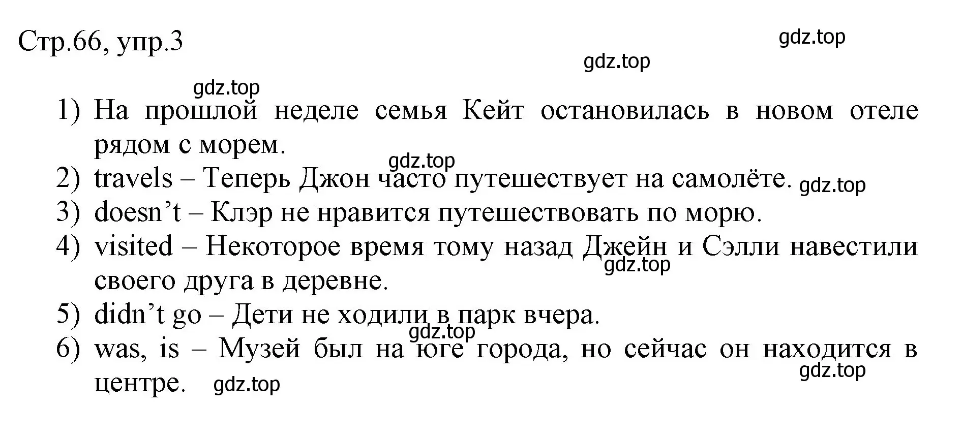 Решение номер 3 (страница 66) гдз по английскому языку 3 класс Афанасьева, Баранова, рабочая тетрадь 2 часть