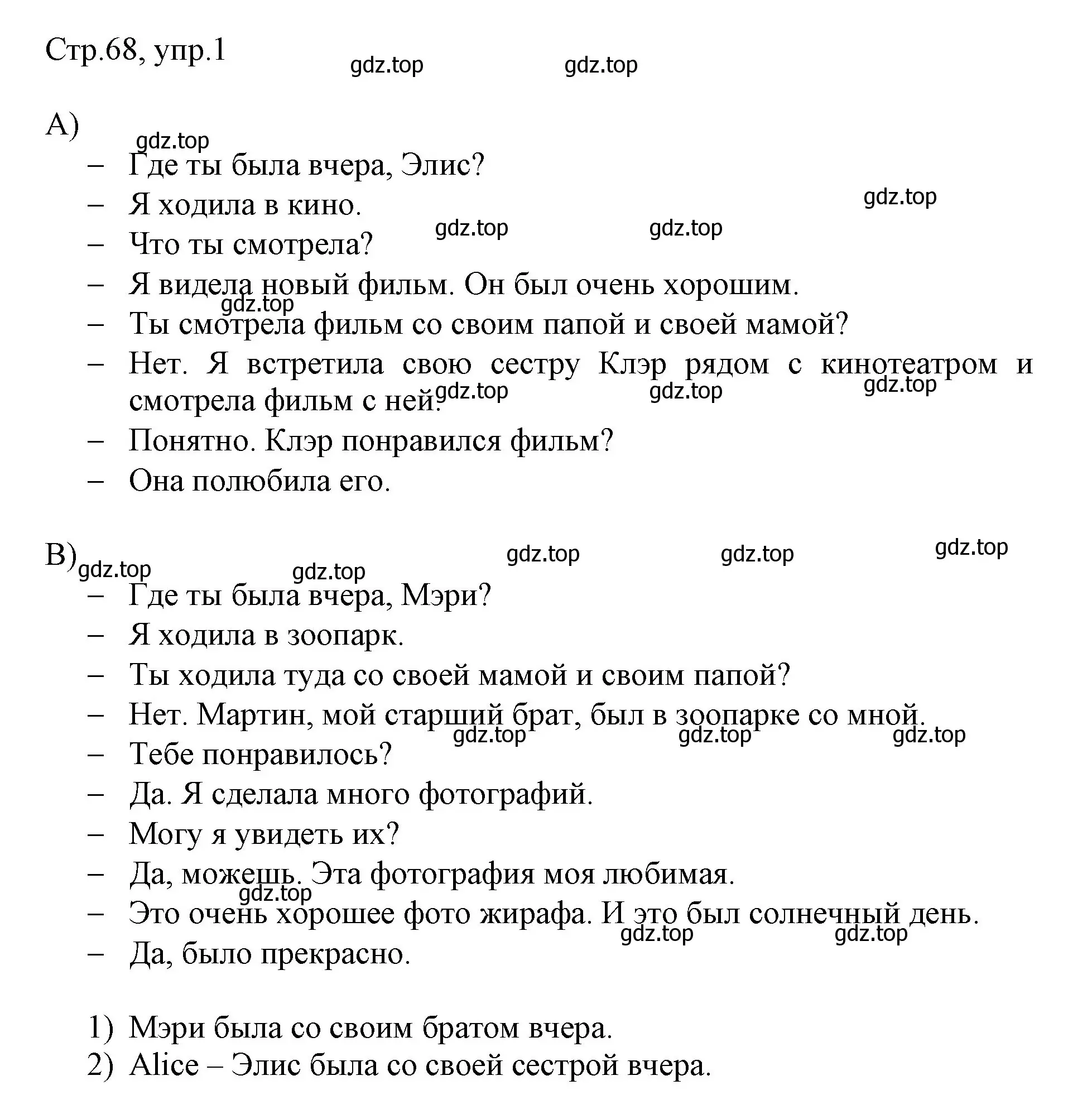 Решение номер 1 (страница 68) гдз по английскому языку 3 класс Афанасьева, Баранова, рабочая тетрадь 2 часть