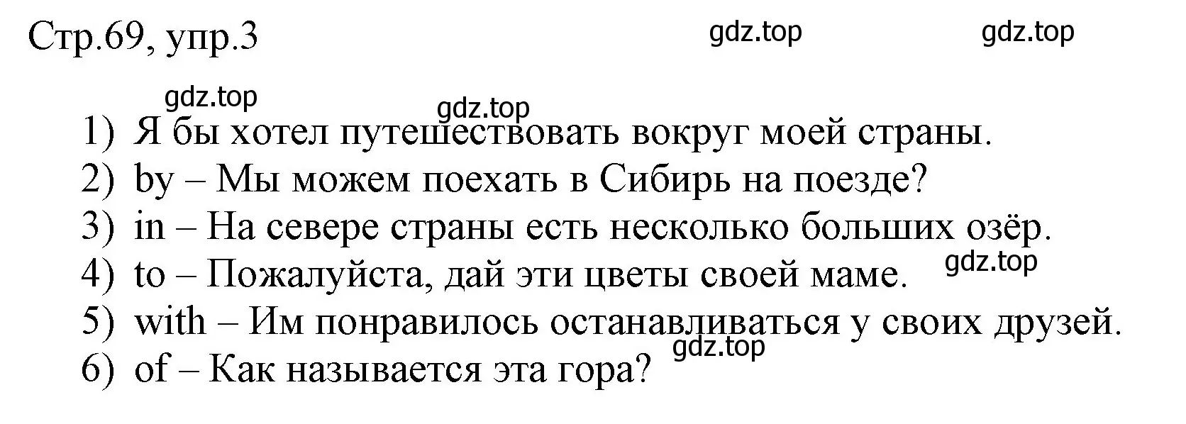 Решение номер 3 (страница 69) гдз по английскому языку 3 класс Афанасьева, Баранова, рабочая тетрадь 2 часть