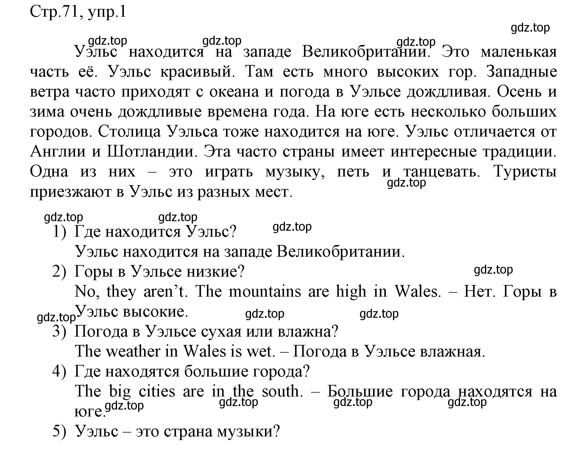 Решение номер 1 (страница 71) гдз по английскому языку 3 класс Афанасьева, Баранова, рабочая тетрадь 2 часть