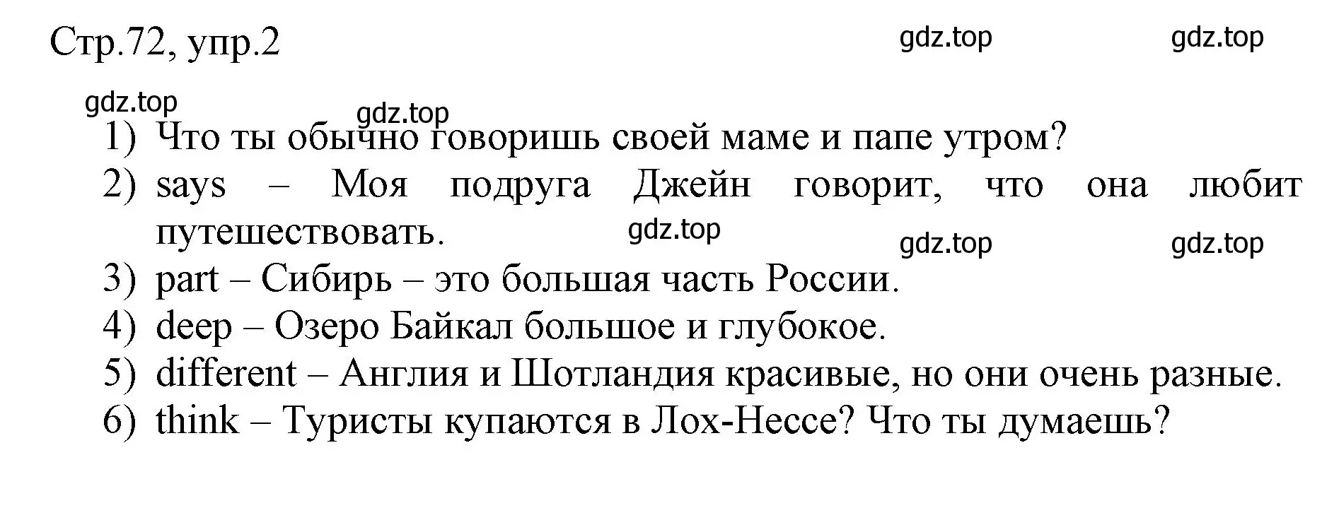 Решение номер 2 (страница 72) гдз по английскому языку 3 класс Афанасьева, Баранова, рабочая тетрадь 2 часть