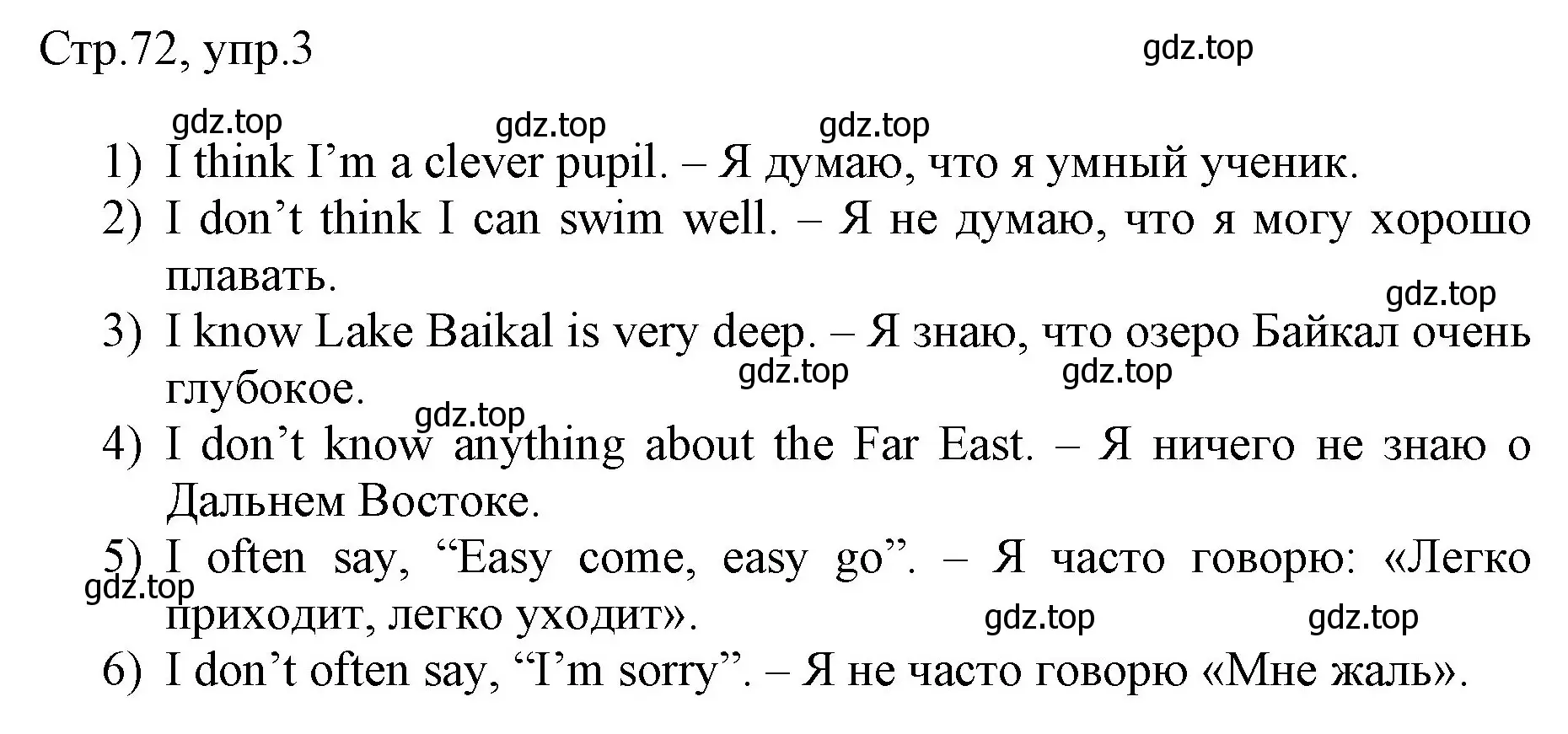 Решение номер 3 (страница 72) гдз по английскому языку 3 класс Афанасьева, Баранова, рабочая тетрадь 2 часть