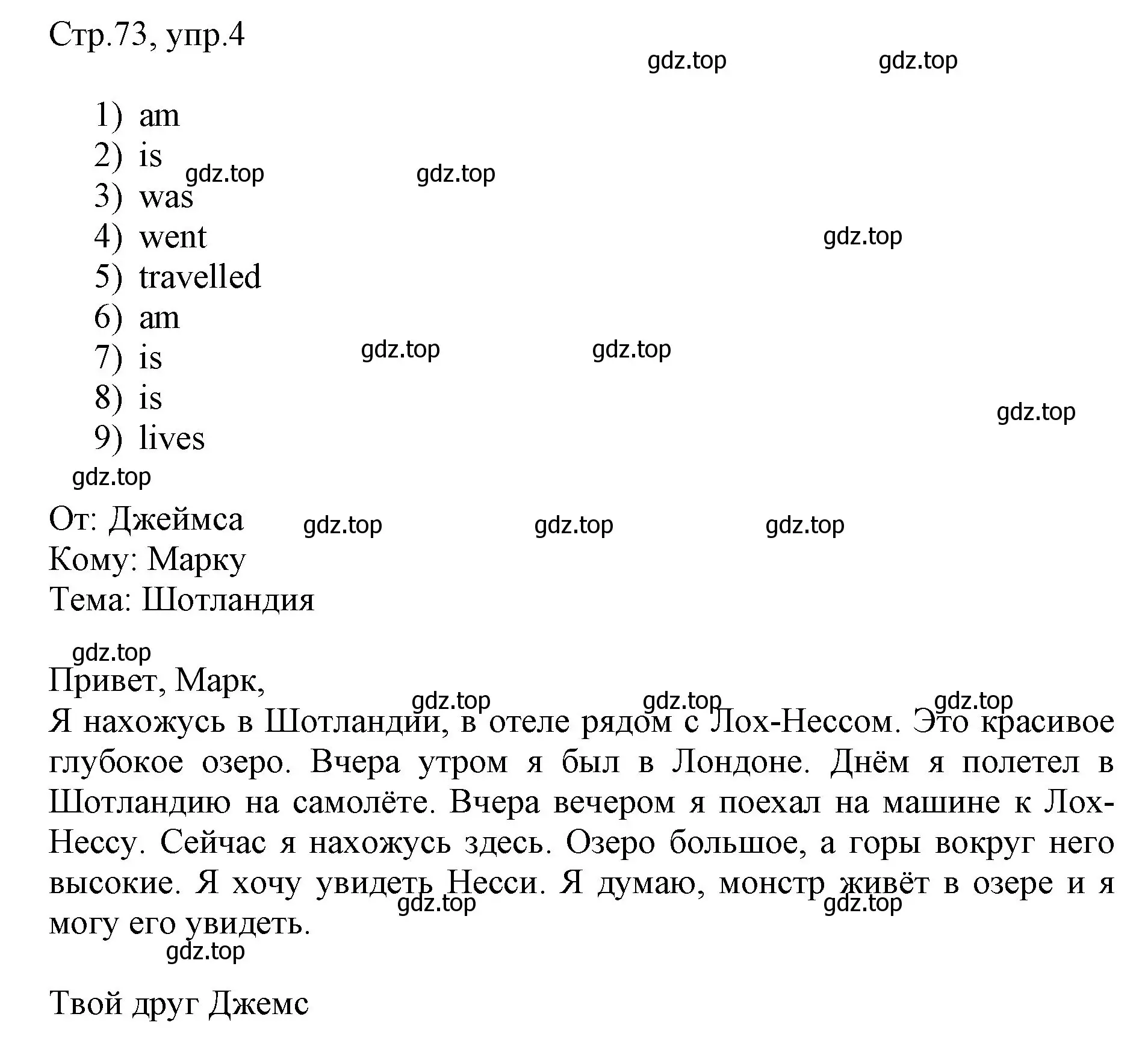 Решение номер 4 (страница 73) гдз по английскому языку 3 класс Афанасьева, Баранова, рабочая тетрадь 2 часть