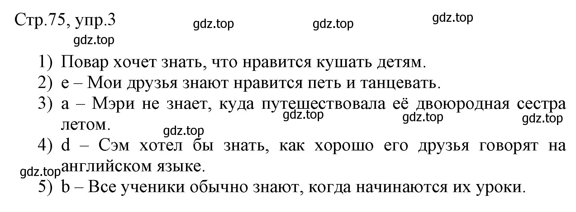 Решение номер 3 (страница 75) гдз по английскому языку 3 класс Афанасьева, Баранова, рабочая тетрадь 2 часть