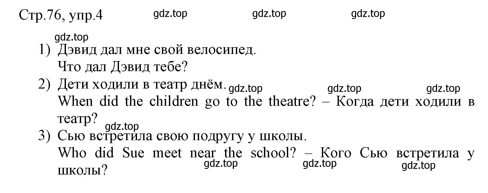 Решение номер 4 (страница 76) гдз по английскому языку 3 класс Афанасьева, Баранова, рабочая тетрадь 2 часть