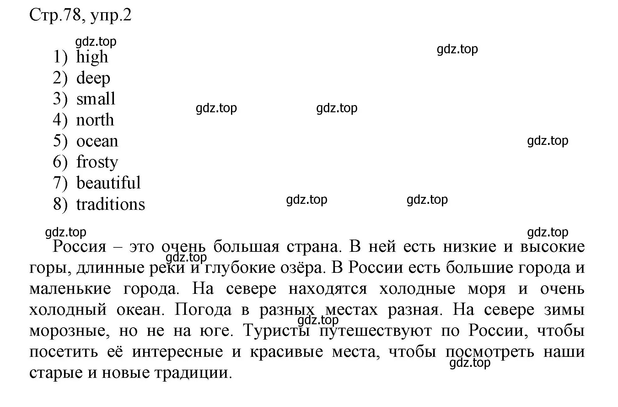 Решение номер 2 (страница 78) гдз по английскому языку 3 класс Афанасьева, Баранова, рабочая тетрадь 2 часть