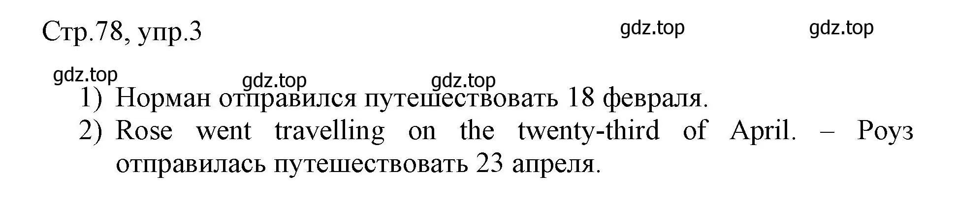 Решение номер 3 (страница 78) гдз по английскому языку 3 класс Афанасьева, Баранова, рабочая тетрадь 2 часть