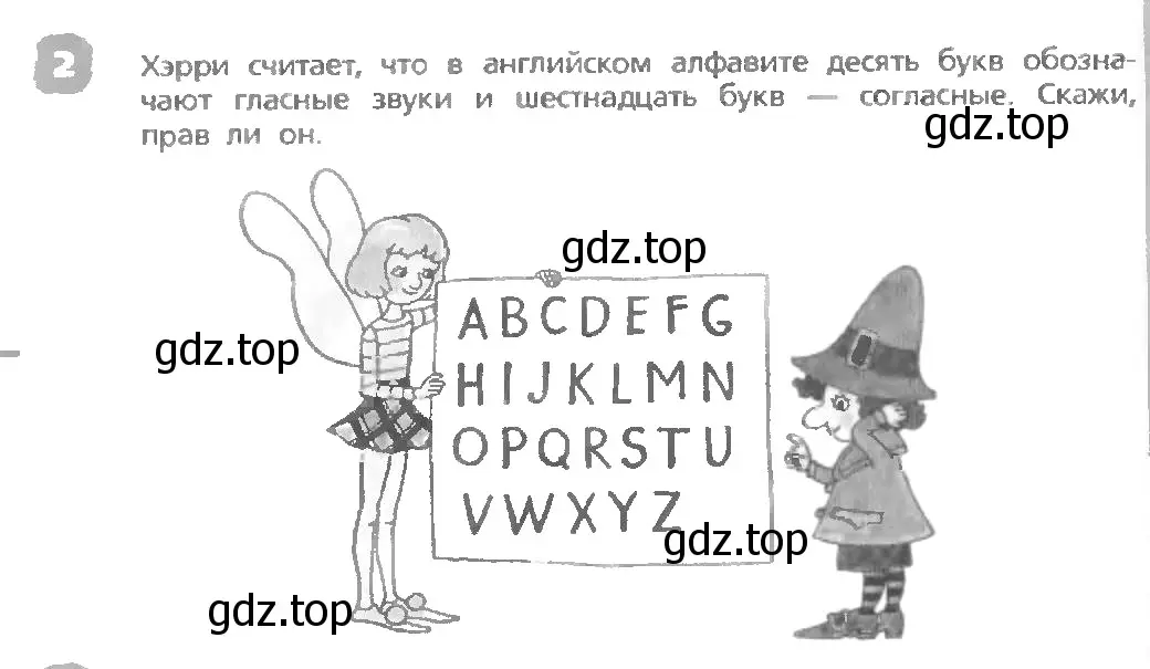 Условие номер 2 (страница 4) гдз по английскому языку 3 класс Афанасьева, Михеева, учебник 1 часть