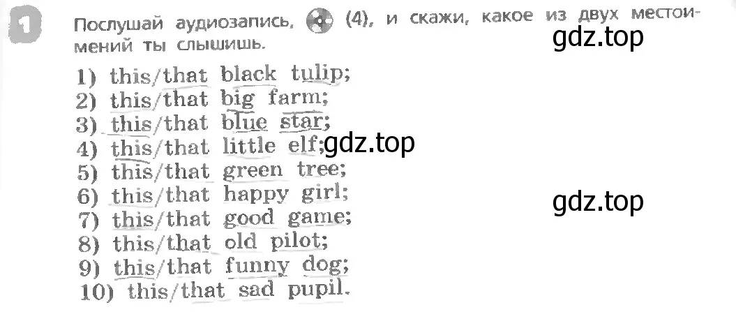 Условие номер 1 (страница 7) гдз по английскому языку 3 класс Афанасьева, Михеева, учебник 1 часть