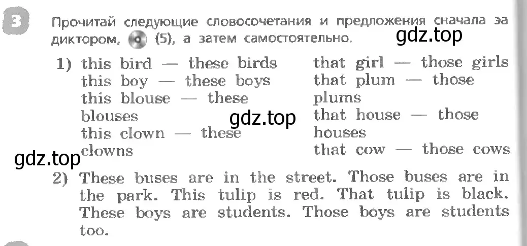 Условие номер 3 (страница 8) гдз по английскому языку 3 класс Афанасьева, Михеева, учебник 1 часть