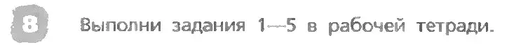 Условие номер 8 (страница 10) гдз по английскому языку 3 класс Афанасьева, Михеева, учебник 1 часть