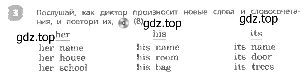 Условие номер 3 (страница 11) гдз по английскому языку 3 класс Афанасьева, Михеева, учебник 1 часть