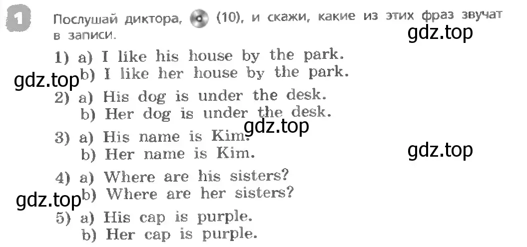 Условие номер 1 (страница 13) гдз по английскому языку 3 класс Афанасьева, Михеева, учебник 1 часть