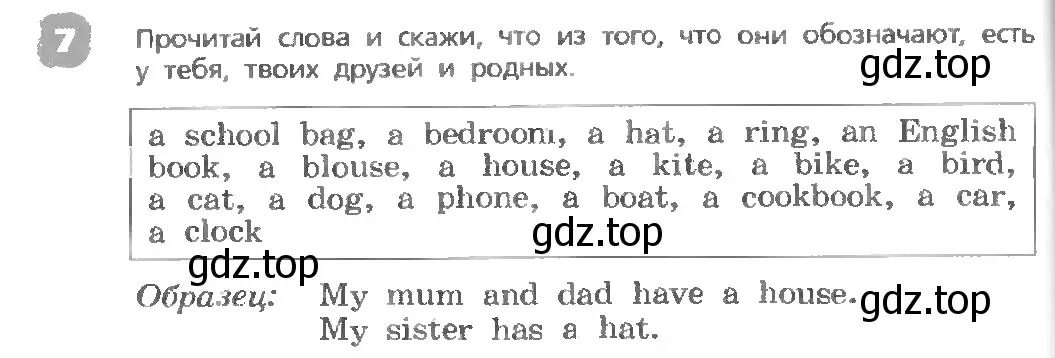 Условие номер 7 (страница 16) гдз по английскому языку 3 класс Афанасьева, Михеева, учебник 1 часть