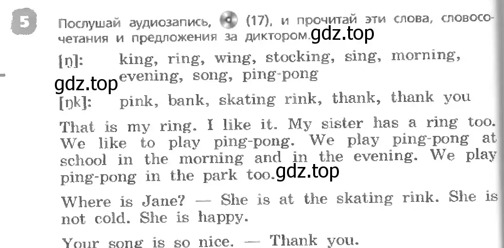 Условие номер 5 (страница 20) гдз по английскому языку 3 класс Афанасьева, Михеева, учебник 1 часть