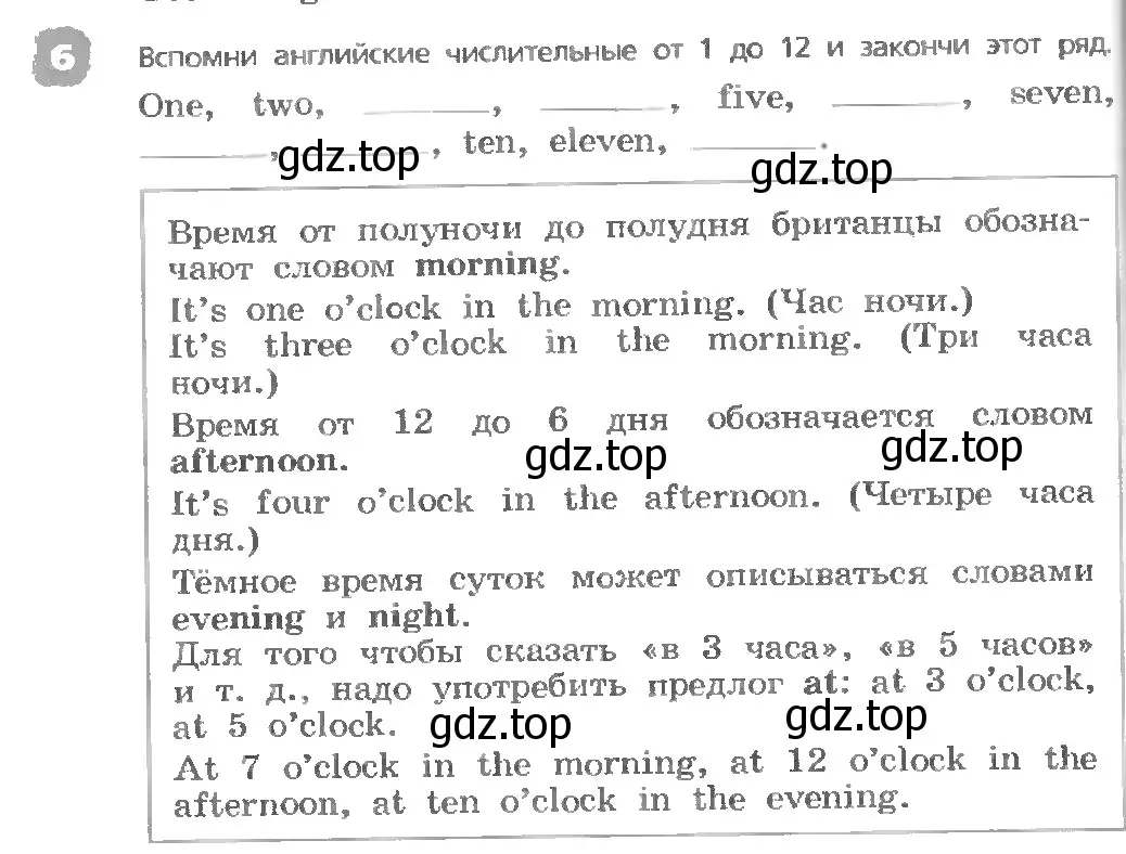 Условие номер 6 (страница 20) гдз по английскому языку 3 класс Афанасьева, Михеева, учебник 1 часть
