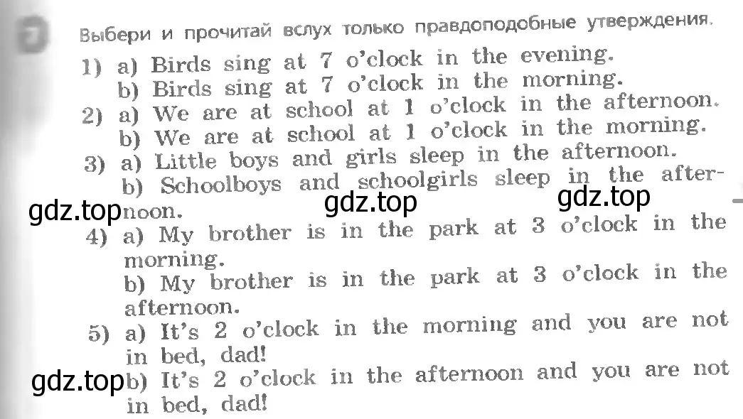 Условие номер 7 (страница 21) гдз по английскому языку 3 класс Афанасьева, Михеева, учебник 1 часть