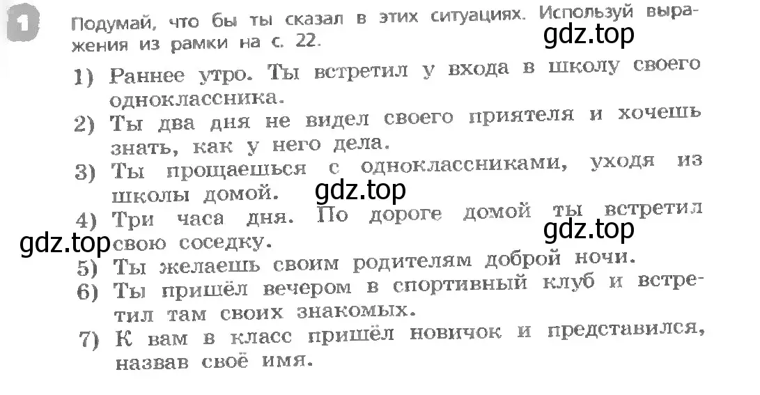 Условие номер 1 (страница 21) гдз по английскому языку 3 класс Афанасьева, Михеева, учебник 1 часть