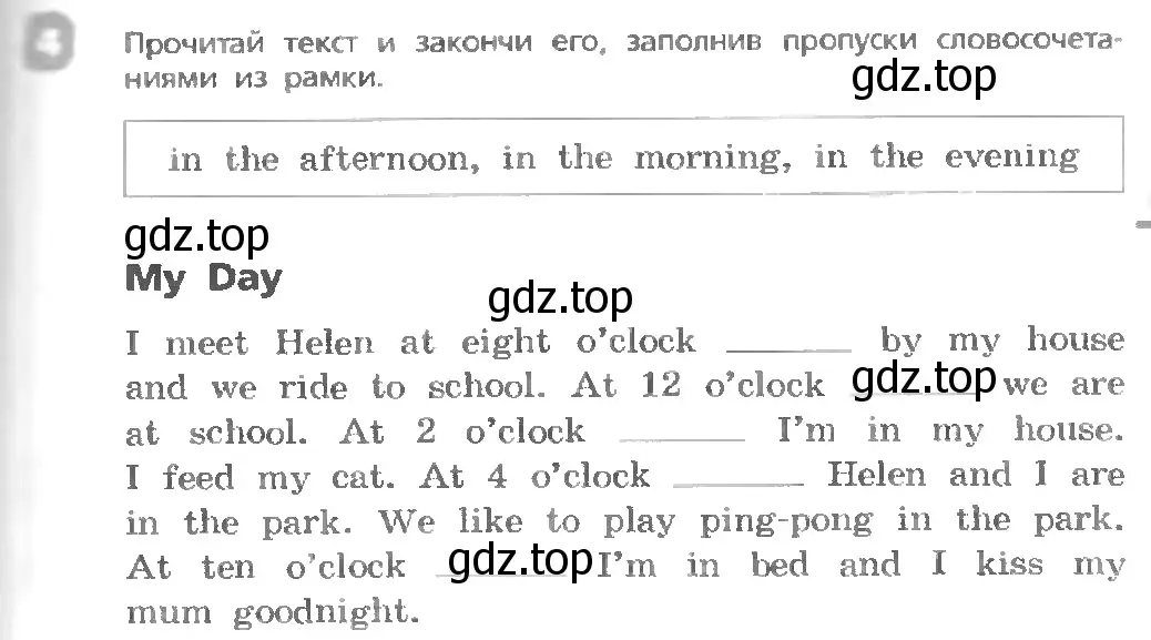 Условие номер 4 (страница 23) гдз по английскому языку 3 класс Афанасьева, Михеева, учебник 1 часть