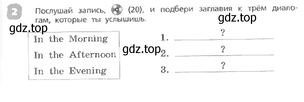 Условие номер 2 (страница 25) гдз по английскому языку 3 класс Афанасьева, Михеева, учебник 1 часть