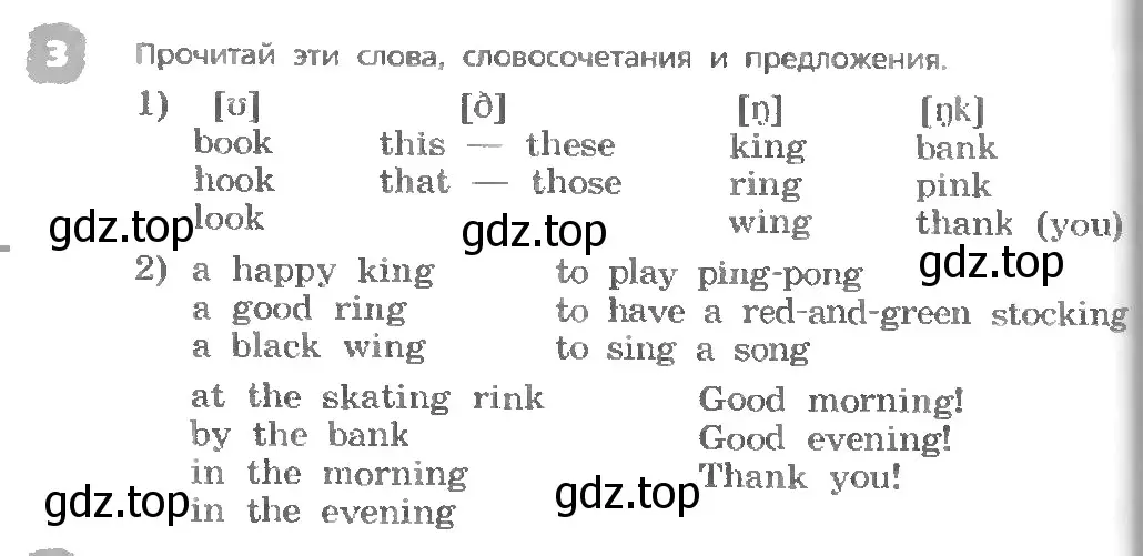 Условие номер 3 (страница 26) гдз по английскому языку 3 класс Афанасьева, Михеева, учебник 1 часть