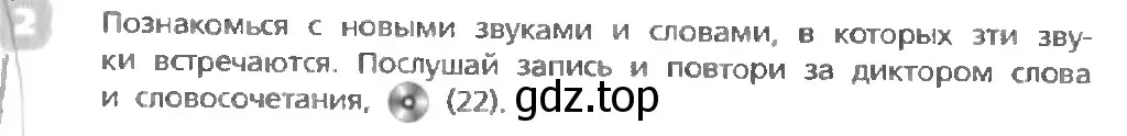 Условие номер 2 (страница 29) гдз по английскому языку 3 класс Афанасьева, Михеева, учебник 1 часть