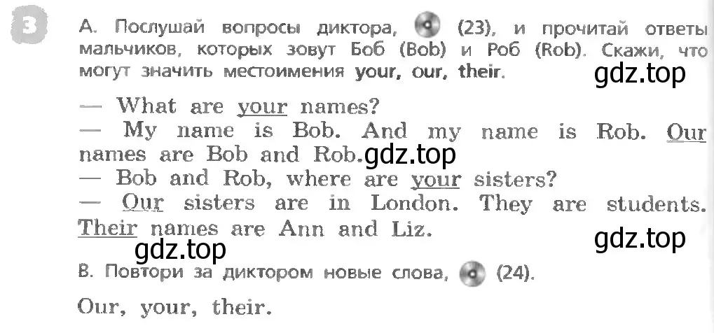 Условие номер 3 (страница 30) гдз по английскому языку 3 класс Афанасьева, Михеева, учебник 1 часть