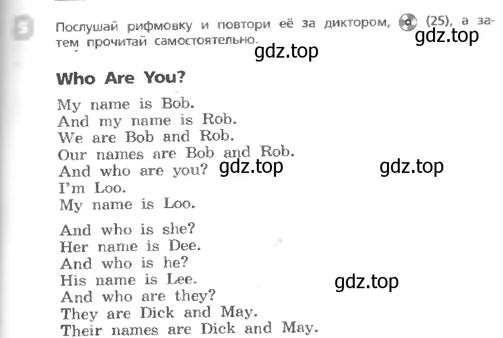 Условие номер 5 (страница 31) гдз по английскому языку 3 класс Афанасьева, Михеева, учебник 1 часть