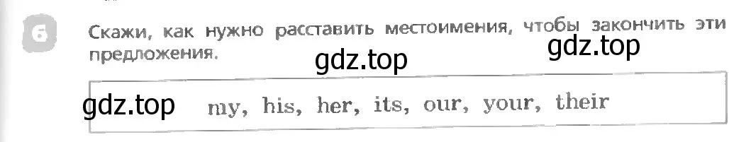 Условие номер 6 (страница 31) гдз по английскому языку 3 класс Афанасьева, Михеева, учебник 1 часть