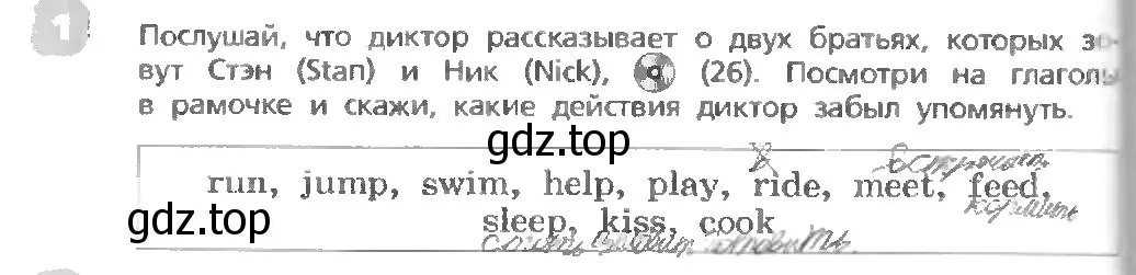 Условие номер 1 (страница 32) гдз по английскому языку 3 класс Афанасьева, Михеева, учебник 1 часть