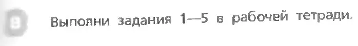 Условие номер 8 (страница 35) гдз по английскому языку 3 класс Афанасьева, Михеева, учебник 1 часть