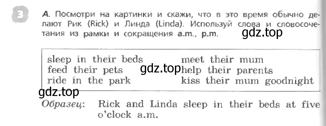 Условие номер 3 (страница 36) гдз по английскому языку 3 класс Афанасьева, Михеева, учебник 1 часть