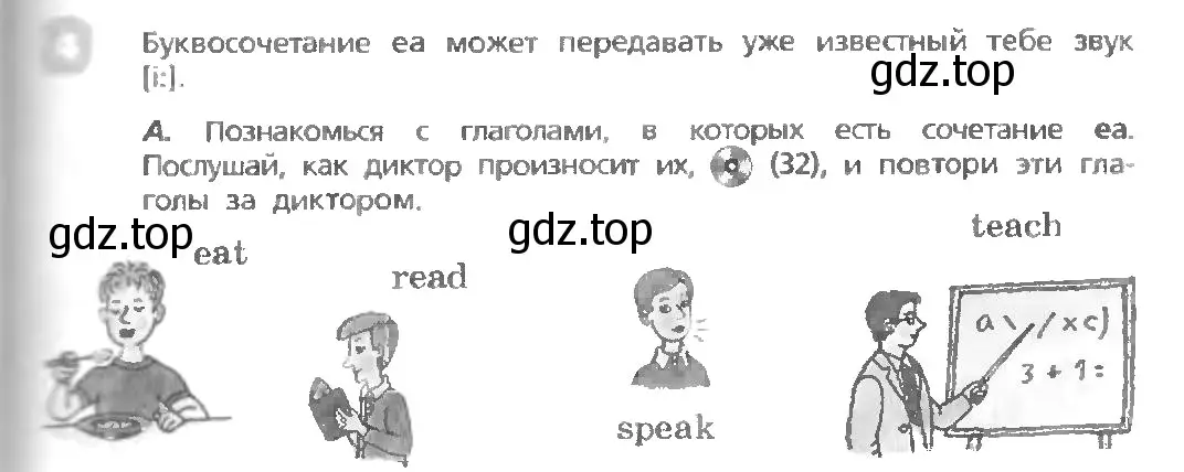 Условие номер 4 (страница 37) гдз по английскому языку 3 класс Афанасьева, Михеева, учебник 1 часть