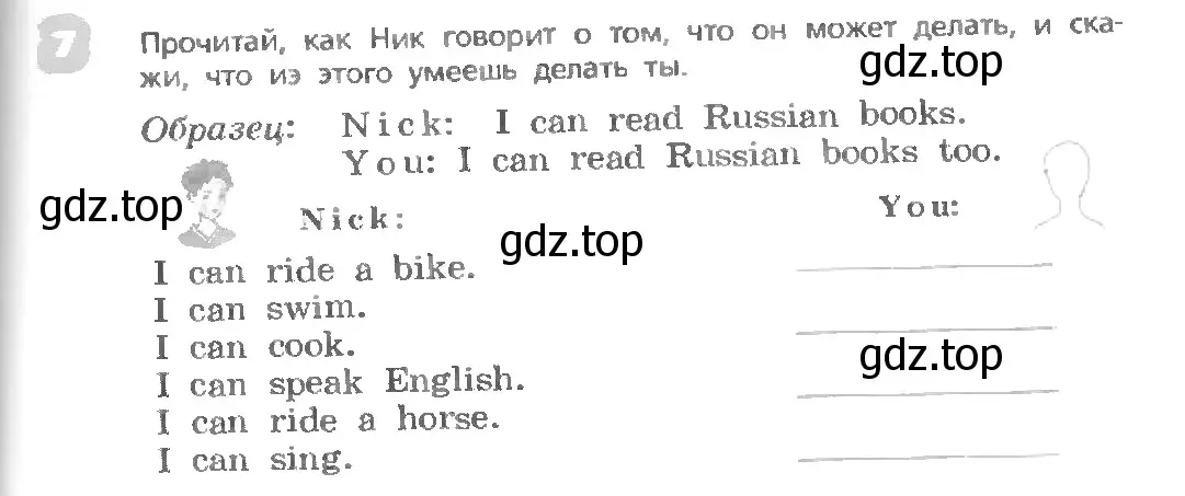 Условие номер 7 (страница 41) гдз по английскому языку 3 класс Афанасьева, Михеева, учебник 1 часть