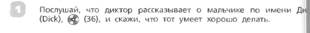 Условие номер 1 (страница 42) гдз по английскому языку 3 класс Афанасьева, Михеева, учебник 1 часть