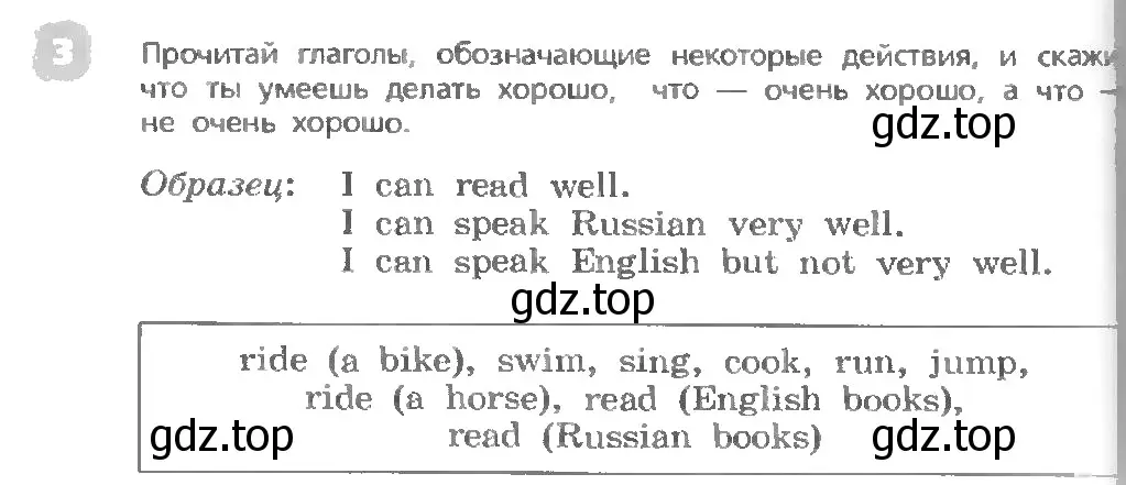 Условие номер 3 (страница 42) гдз по английскому языку 3 класс Афанасьева, Михеева, учебник 1 часть